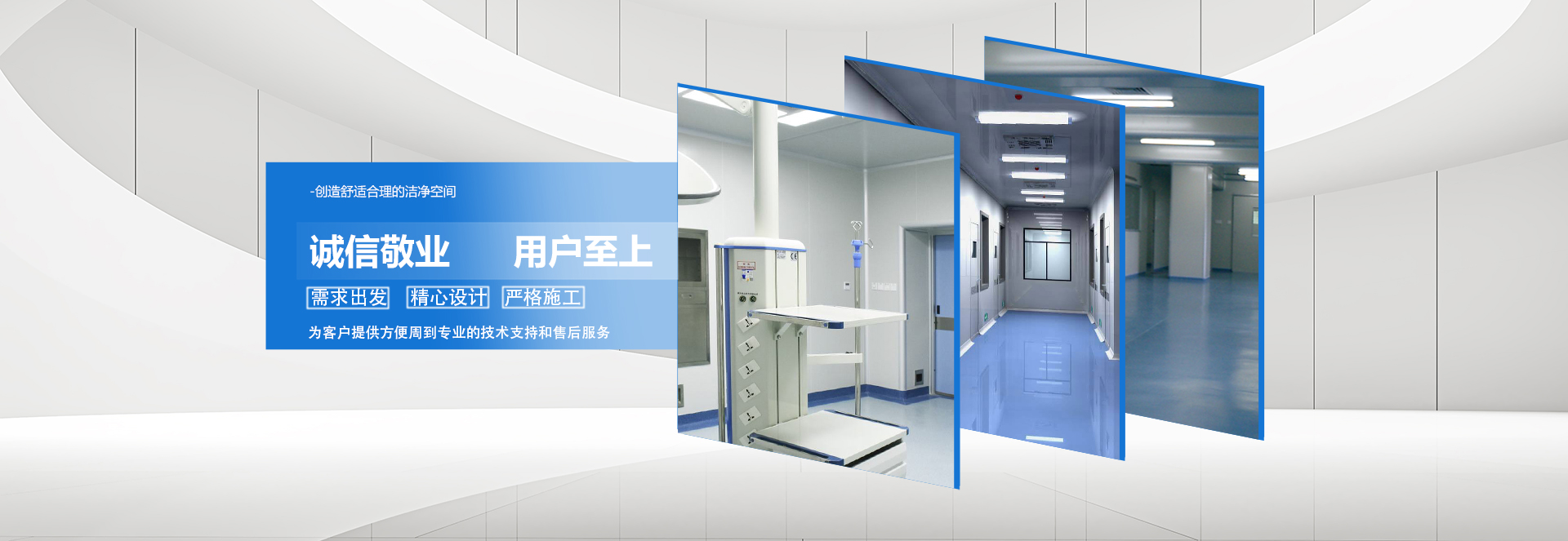 杭州波濤凈化設備工程有限公司