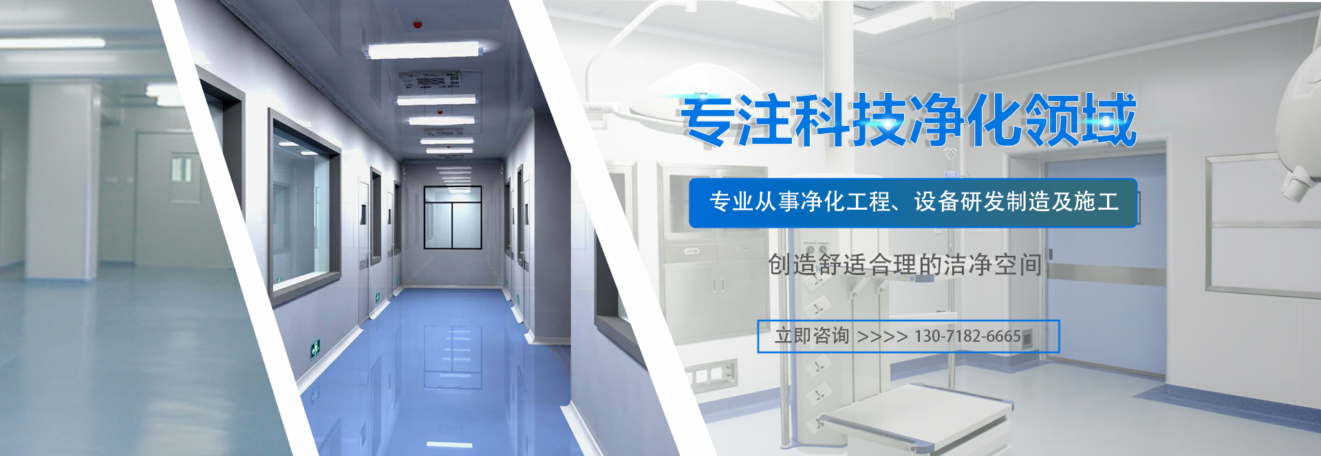 杭州波濤凈化設備工程有限公司